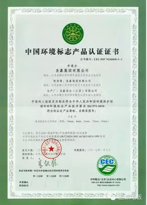 圣象地板三品類全系工廠通過2015中國環(huán)境標(biāo)志認證審核，彰顯卓越產(chǎn)品健康與環(huán)保標(biāo)準(zhǔn)